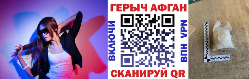 ГЕРОИН герыч  даркнет состав  Томилино 