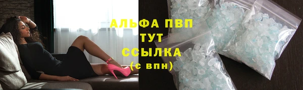 кристаллы Волгодонск