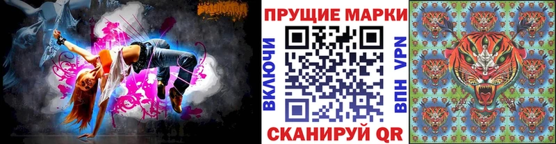 Марки 25I-NBOMe 1,8мг  Томилино 